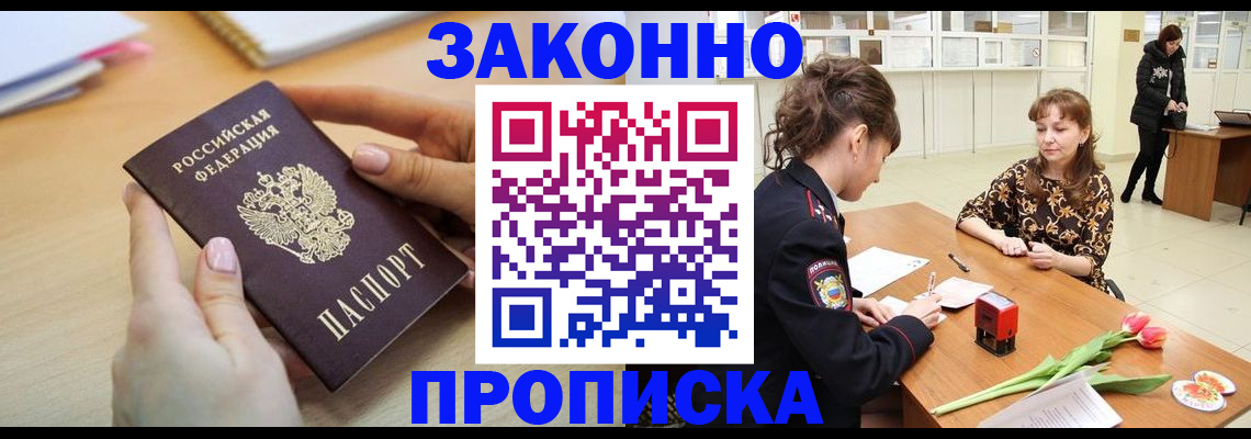пропишу в квартире в Николаевске